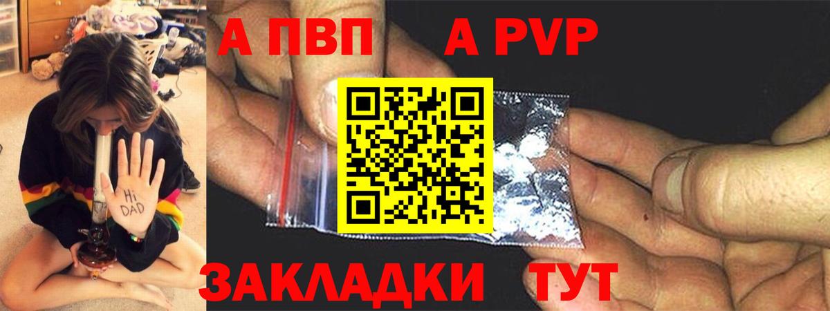 Alpha PVP кристаллы Гудермес