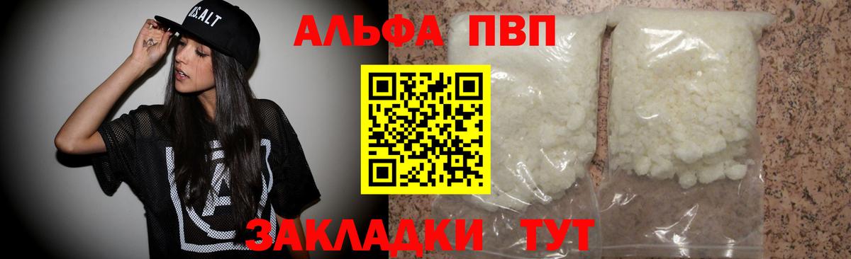 Гудермес  Alfa_PVP  A-PVP СК  A-PVP мука  Вход с VPN  Alfa_PVP СК 