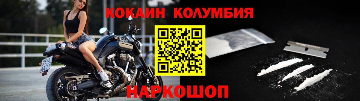 КОКАИН Эквадор Гудермес