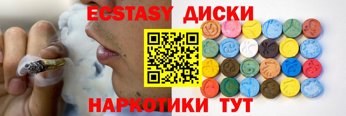 ЭКСТАЗИ TESLA Гудермес