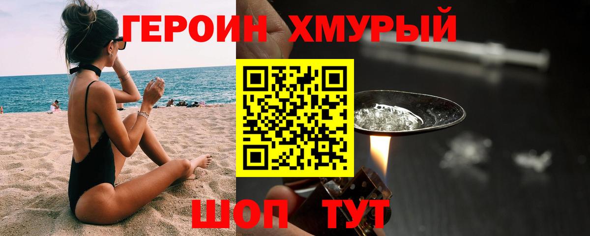 Героин герыч Гудермес