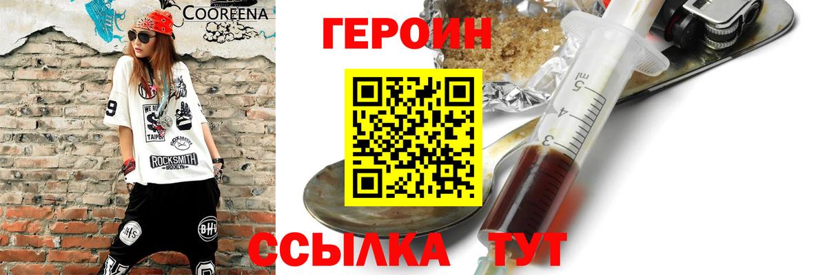 Гудермес  Героин Heroin  Вход с VPN 