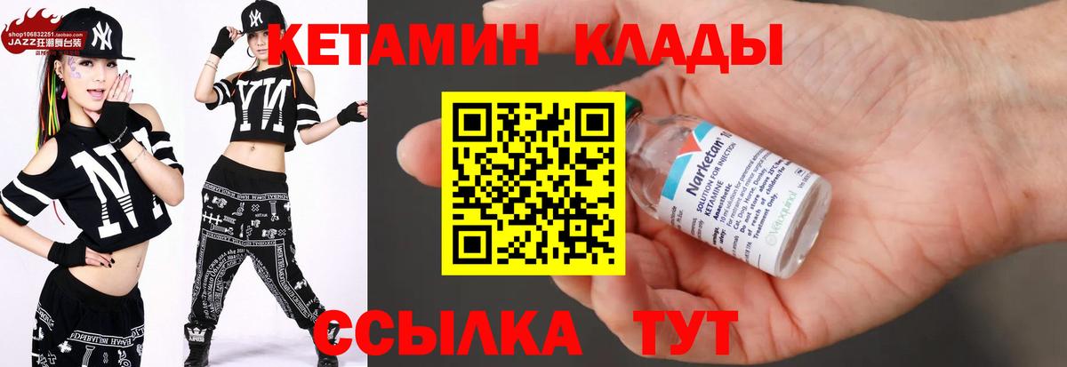 КЕТАМИН VHQ Гудермес