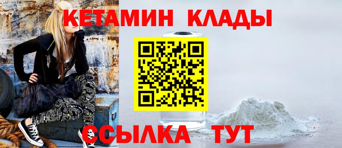 Кетамин VHQ  КЕТАМИН ketamine  Гудермес  kraken зеркало  Вход с VPN 