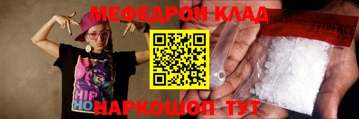 МЕФ кристаллы Гудермес