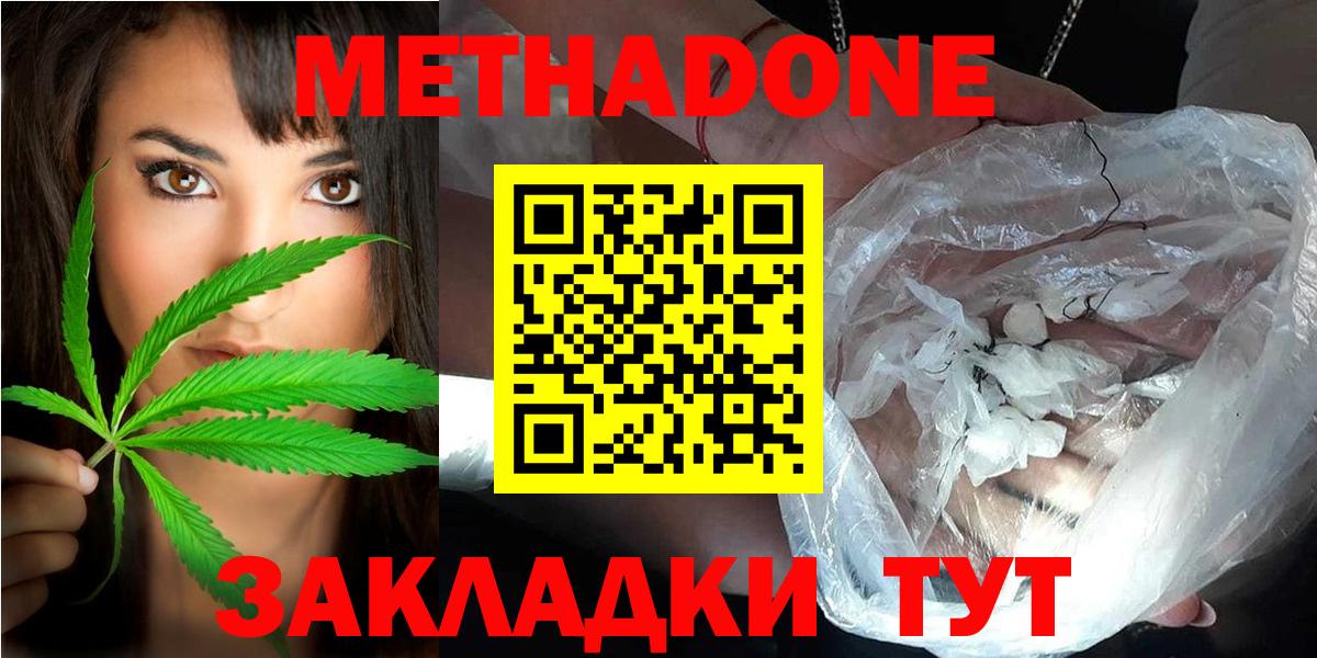 МЕТАДОН белоснежный  Вход с VPN  Метадон мёд  нарко площадка как зайти  Гудермес 