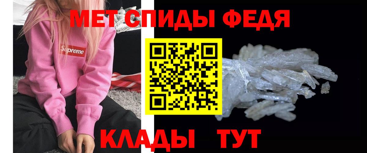 Первитин Methamphetamine Гудермес
