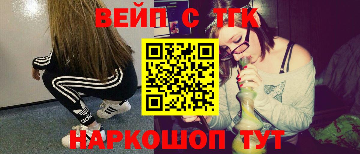 Гудермес  Дистиллят ТГК вейп  Вход с VPN 
