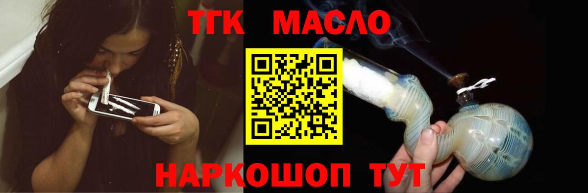 Дистиллят ТГК вейп Гудермес